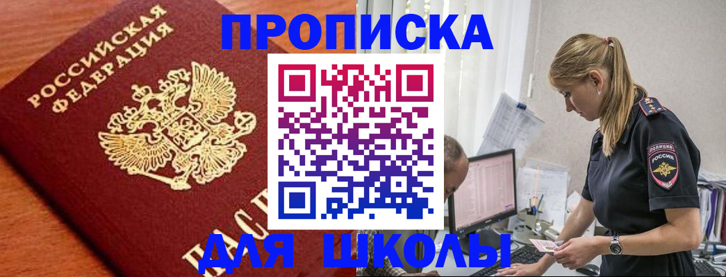 прописка гарантия в Зверево