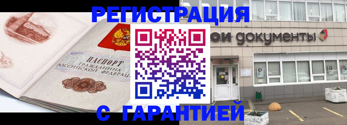 регистрация для школы в Зверево