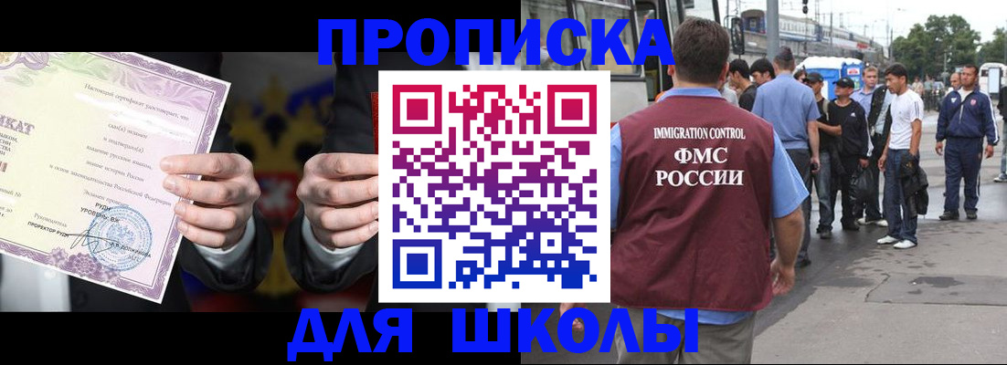 регистрация для дет. сада в Зверево