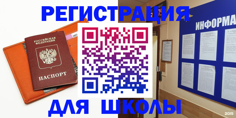 временная регистрация собственник в Зверево