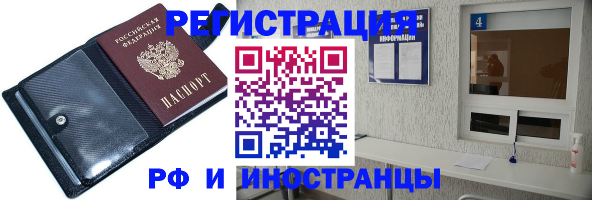 временная регистрация законно в Зверево